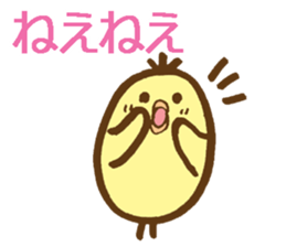 egg-shaped chick with Kagawa dialect sticker #6100611