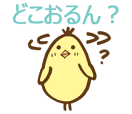 egg-shaped chick with Kagawa dialect sticker #6100612