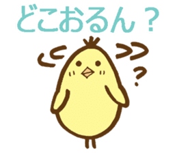 egg-shaped chick with Kagawa dialect sticker #6100612
