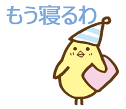 egg-shaped chick with Kagawa dialect sticker #6100613