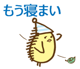 egg-shaped chick with Kagawa dialect sticker #6100614