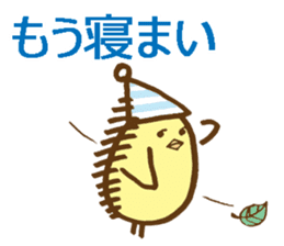 egg-shaped chick with Kagawa dialect sticker #6100614