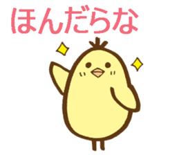 egg-shaped chick with Kagawa dialect sticker #6100615