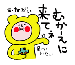 "Funao"It is a fun Sticker sticker #6100824