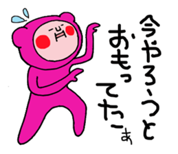 "Funao"It is a fun Sticker sticker #6100841