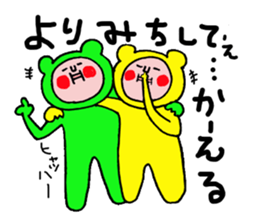 "Funao"It is a fun Sticker sticker #6100855