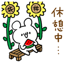 Summer White Bear sticker #6100877