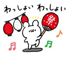 Summer White Bear sticker #6100885