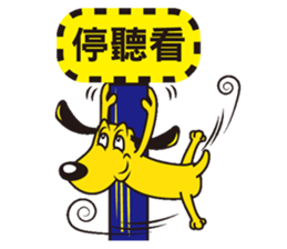 Smart dog! Chan ~ sticker #6102285