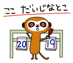 Meerkat  Indiaca club sticker #6102433