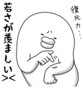 Yarukinashio Vol.21 sticker #6102463