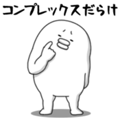 Yarukinashio Vol.21 sticker #6102467