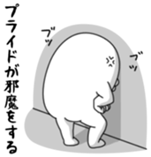 Yarukinashio Vol.21 sticker #6102471