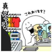 Yarukinashio Vol.21 sticker #6102489