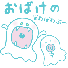 Ghost's POWAPOWAPU