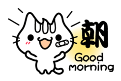 Cat chan with Japanese and English word sticker #6103404