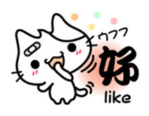 Cat chan with Japanese and English word sticker #6103418