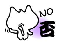 Cat chan with Japanese and English word sticker #6103421