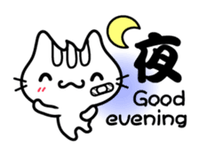 Cat chan with Japanese and English word sticker #6103437