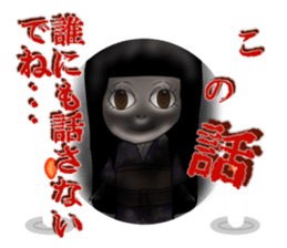 THE OKIKU SECOND sticker #6103682