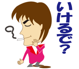 Tokushima dialect and Awa dialect sticker #6103921