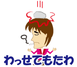 Tokushima dialect and Awa dialect sticker #6103931