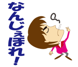 Tokushima dialect and Awa dialect sticker #6103933