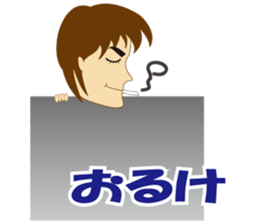 Tokushima dialect and Awa dialect sticker #6103935