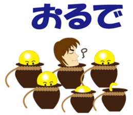 Tokushima dialect and Awa dialect sticker #6103936