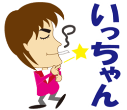 Tokushima dialect and Awa dialect sticker #6103939