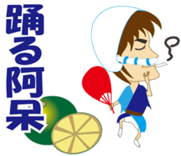 Tokushima dialect and Awa dialect sticker #6103946