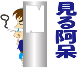 Tokushima dialect and Awa dialect sticker #6103947