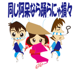 Tokushima dialect and Awa dialect sticker #6103948