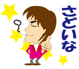 Tokushima dialect and Awa dialect sticker #6103953