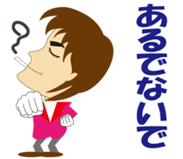 Tokushima dialect and Awa dialect sticker #6103956