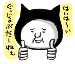 uncle of black cat sticker #6104120