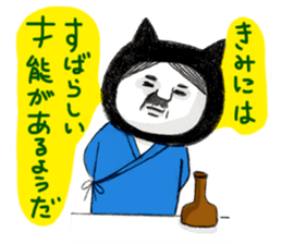 uncle of black cat sticker #6104139