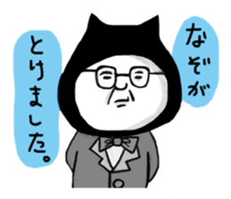 uncle of black cat sticker #6104145