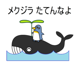 Puns penguin sticker #6105120