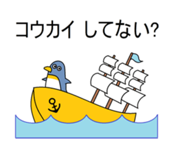 Puns penguin sticker #6105121