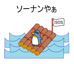 Puns penguin sticker #6105126