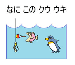 Puns penguin sticker #6105127