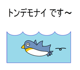 Puns penguin sticker #6105129