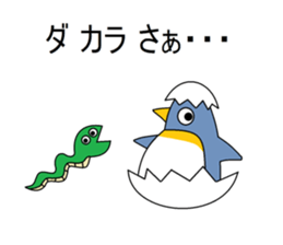 Puns penguin sticker #6105131