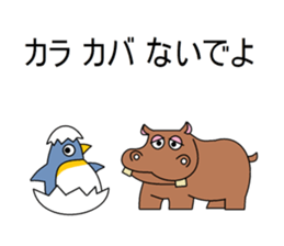 Puns penguin sticker #6105132