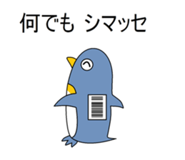 Puns penguin sticker #6105136