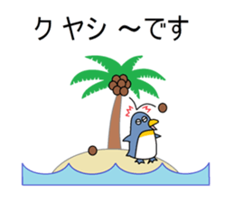 Puns penguin sticker #6105138