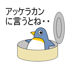 Puns penguin sticker #6105142