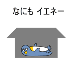 Puns penguin sticker #6105143