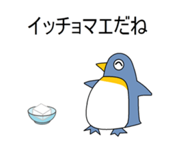 Puns penguin sticker #6105144